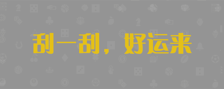 加拿大预测,加拿大28预测,在线pc预测,加拿大历史走势查询